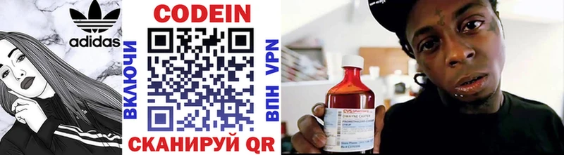 Кодеиновый сироп Lean напиток Lean (лин)  закладка  omg ссылка  даркнет какой сайт  Артём 